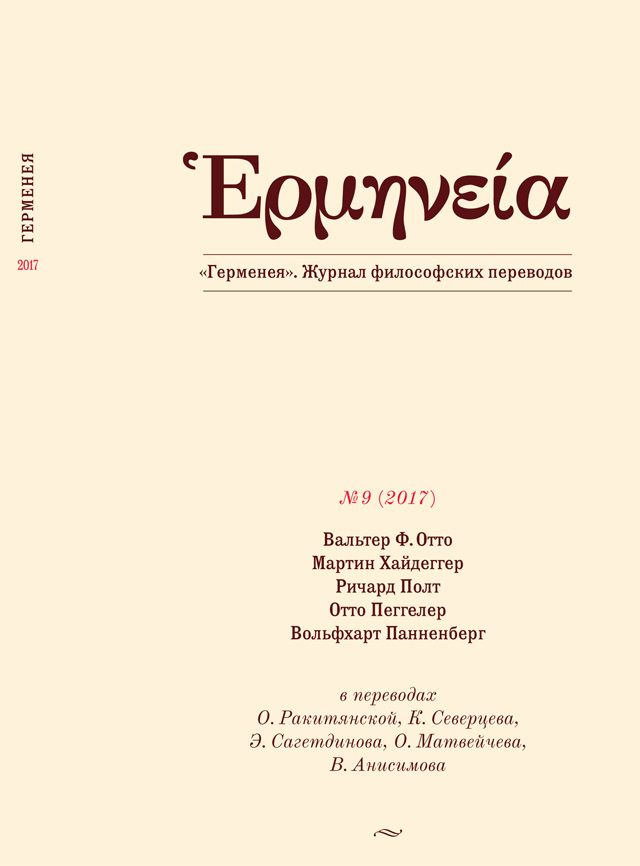 Hermeneia_Cover_9